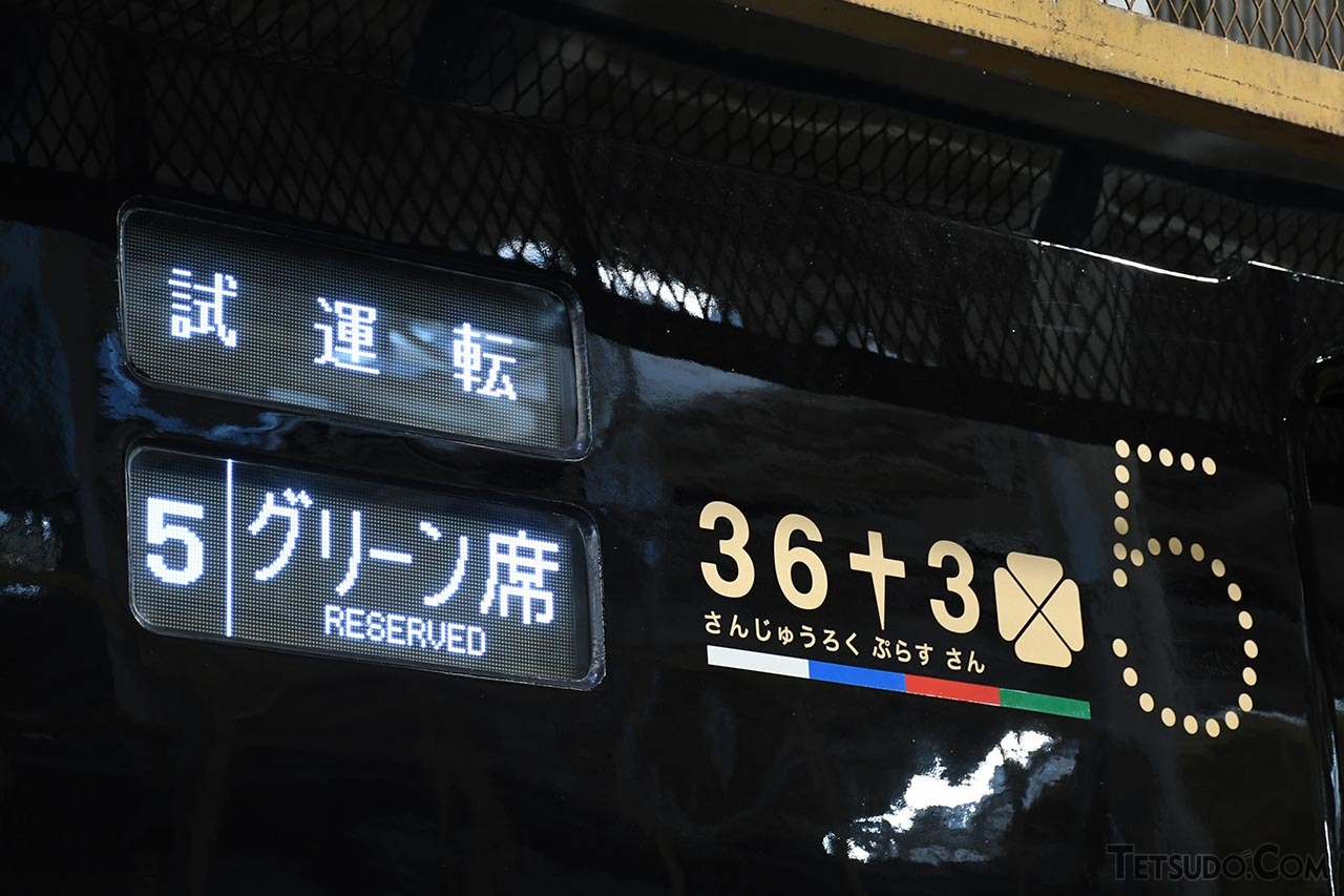 JR九州 787系 特急電車 車内表示器 LED 鉄道部品 方向幕等出品してます 
