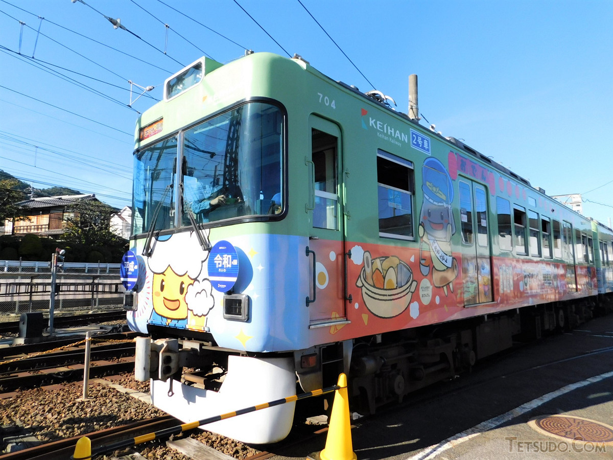 京阪電気鉄道の錦織車庫で行われる「大津線感謝祭」。2019年の車両展示では、平成と令和の記念ヘッドマークを掲げた「ビール de 電車・おでん de 電車ラッピング車両」が留置され、車内見学もできました。（2019年11月2日）