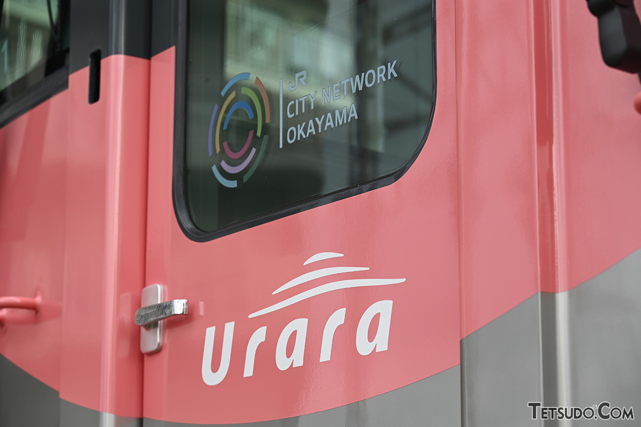 車両愛称は「Urara」