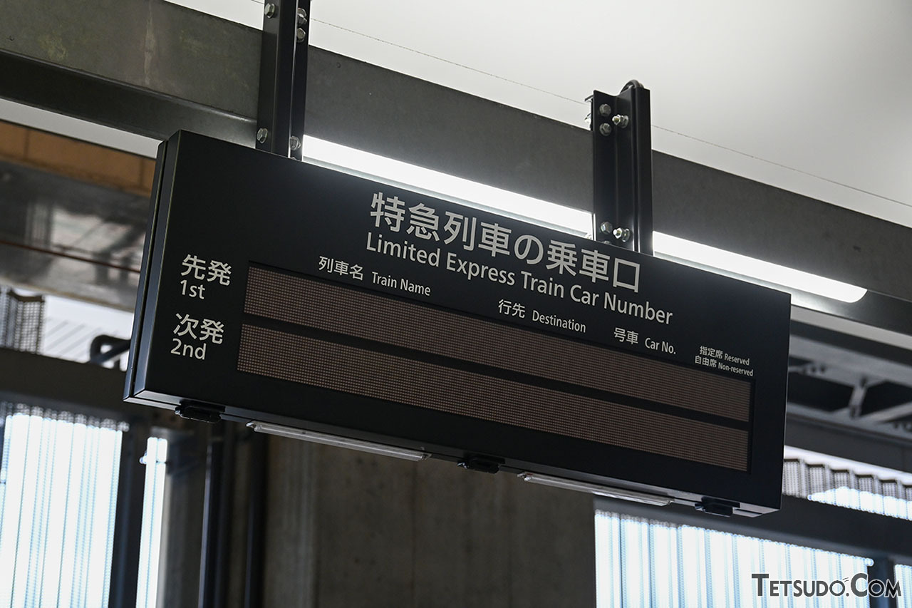 特急列車の乗車位置案内表示器は、33・34番線のみの設置