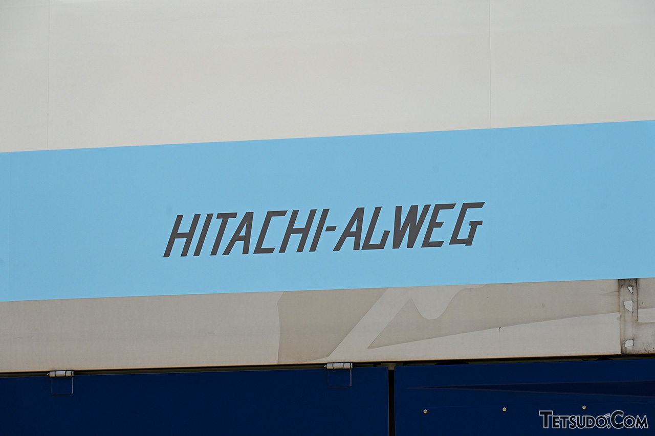 「HITACHI-ALWEG」の文字。こちらも100形に描かれていたもので、日立側に事前に許可を取っているのだとか