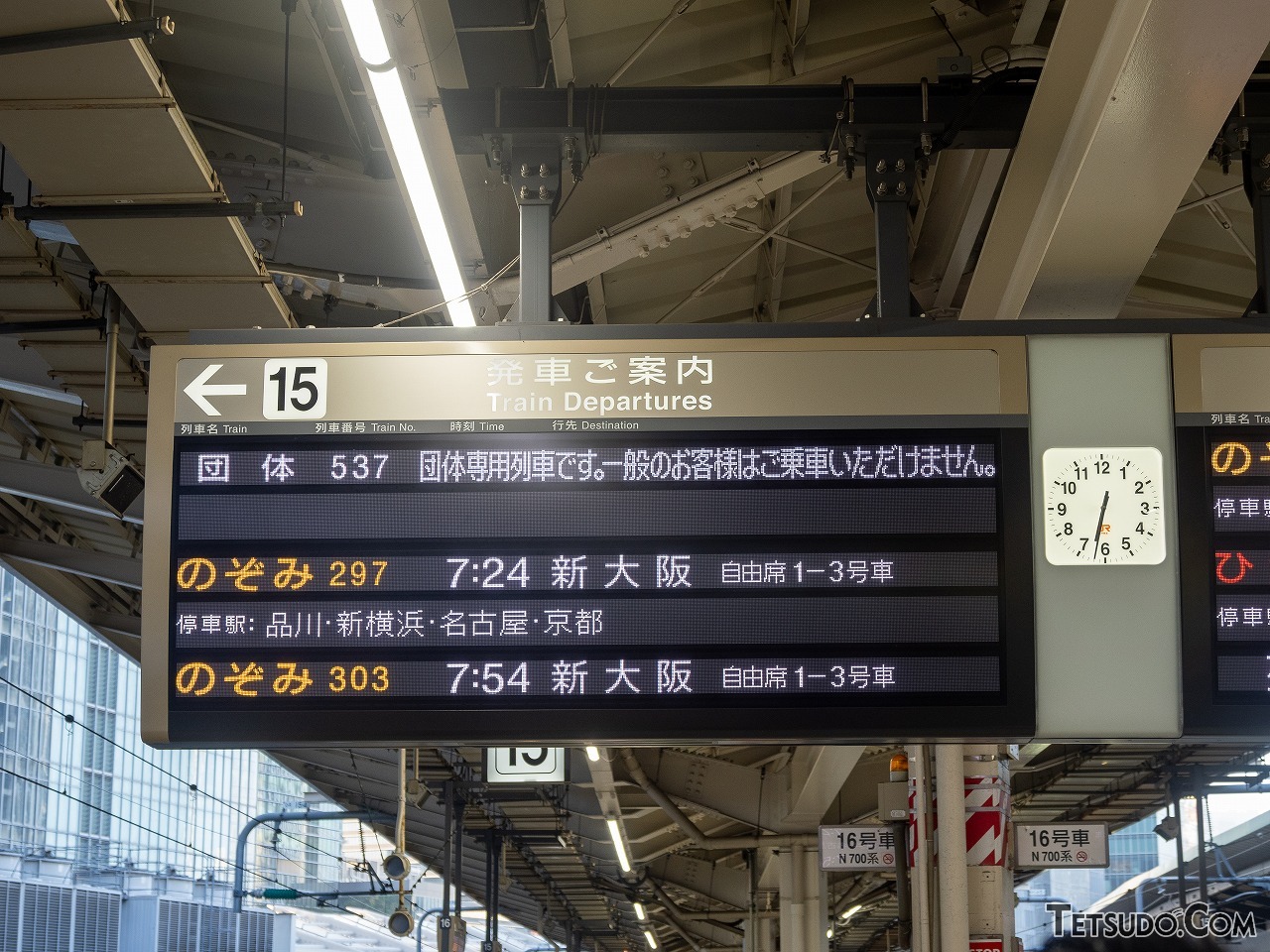 発車時刻は6時54分。「のぞみ」291号と同じ時刻です