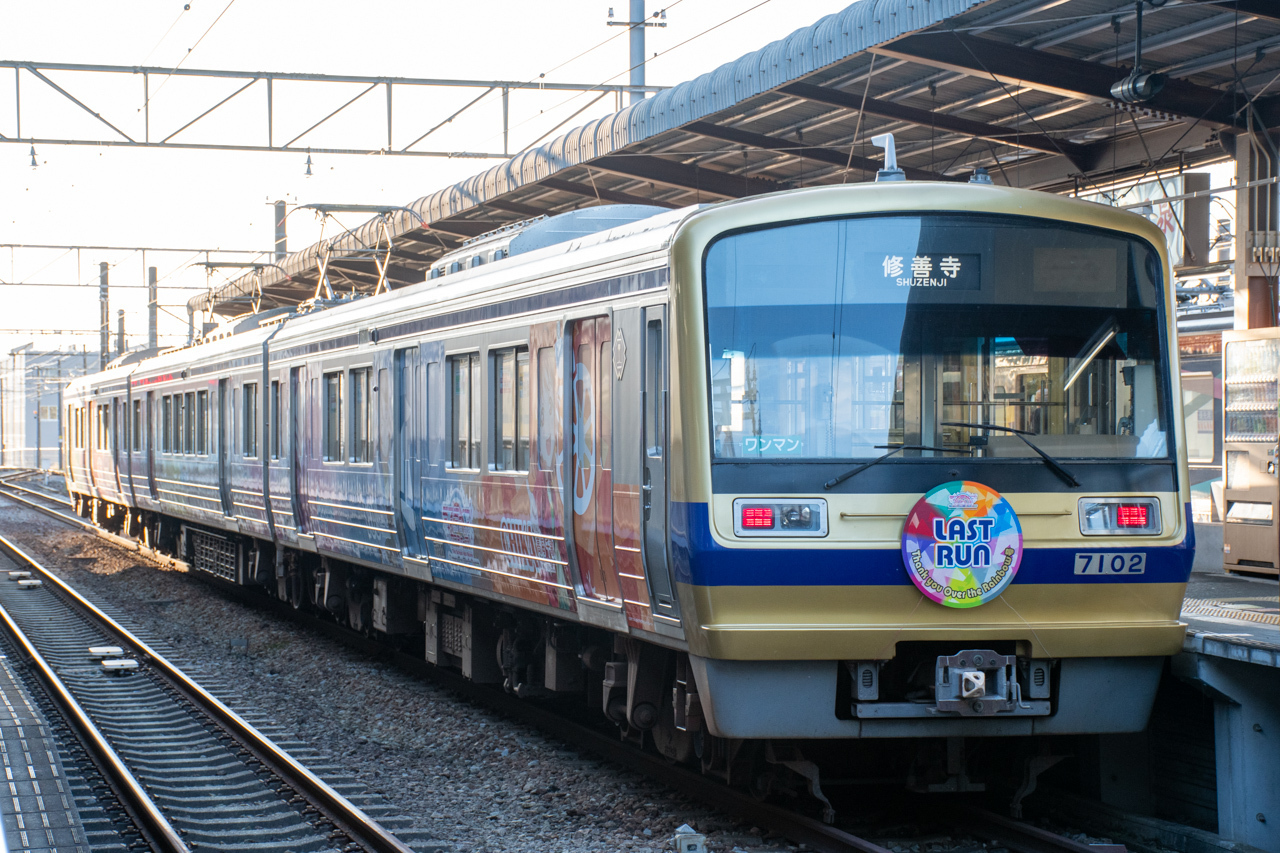 金色の伊豆箱根鉄道7502編成