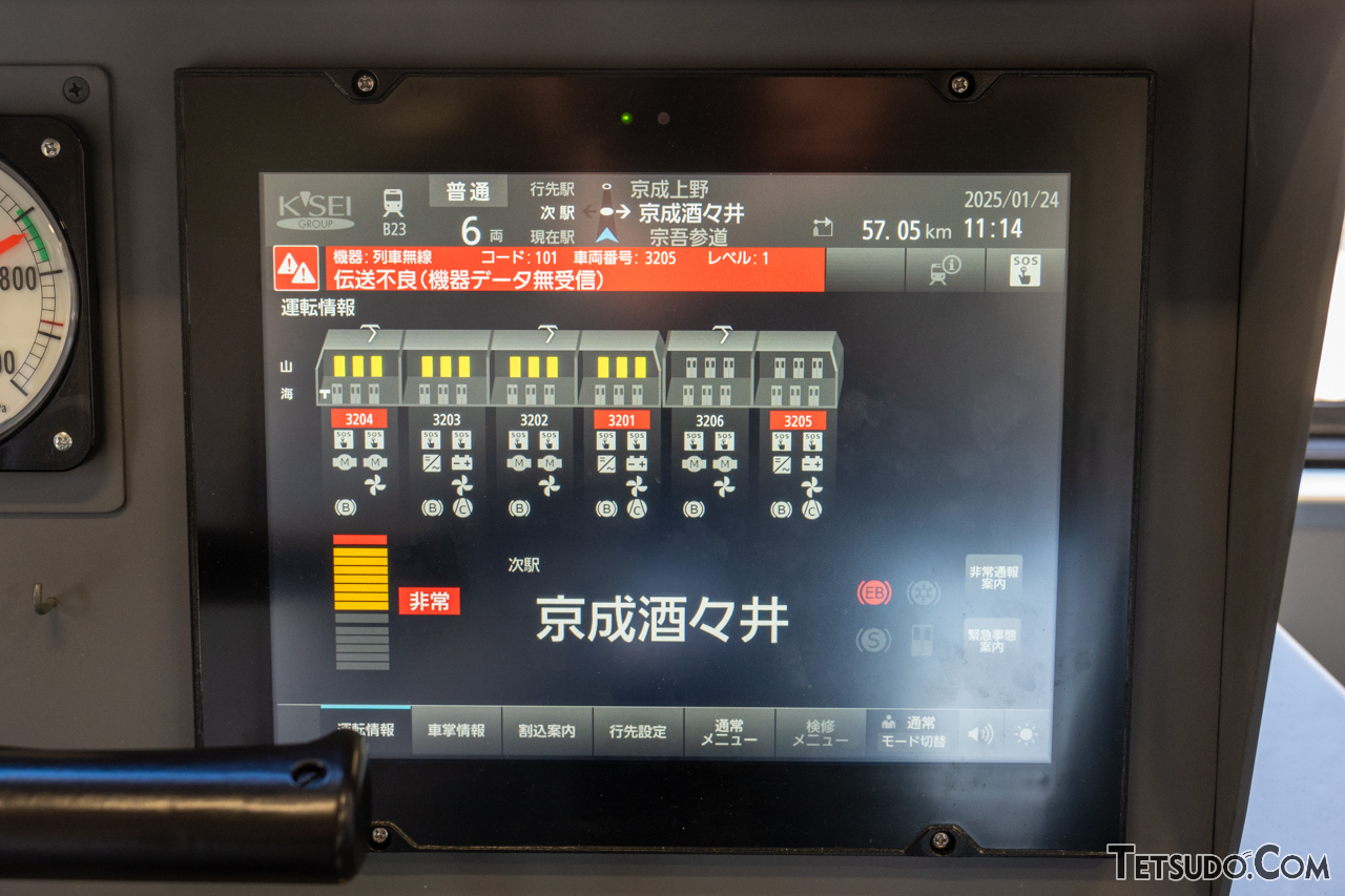 3200形運転台にあるモニタ装置の画面。各機器の動作状況や走行位置などのほか、組成した個々の車両の番号も表示されています