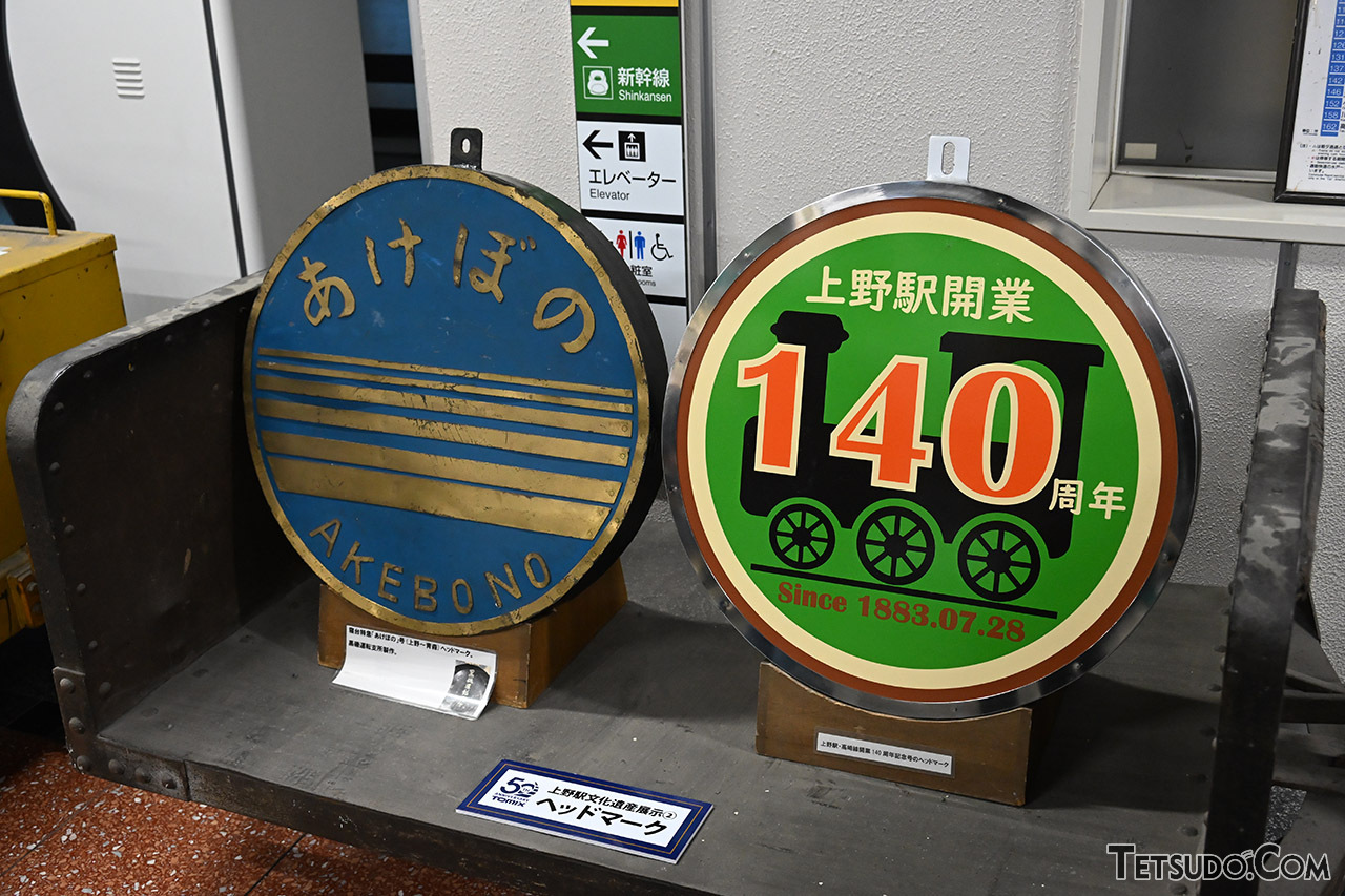 上野駅に「懐かしの通勤電車」が入線！ 鉄道模型「トミックス」50周年