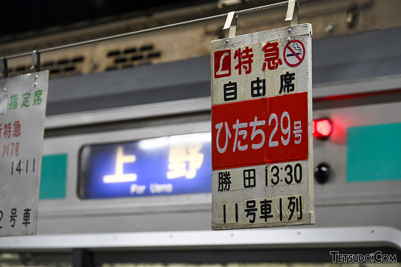鉄道表示板 上野→盛岡 上野駅に「懐かしの通勤電車」が入線！ 鉄道模型「トミックス」50周年