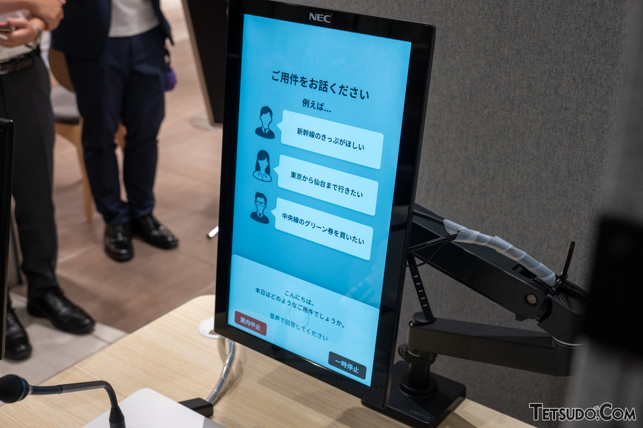 現代の念写とその実験的証明 みどりの窓口」の「AI化」目指す JR東が「2タイプの実証機」で実証実験