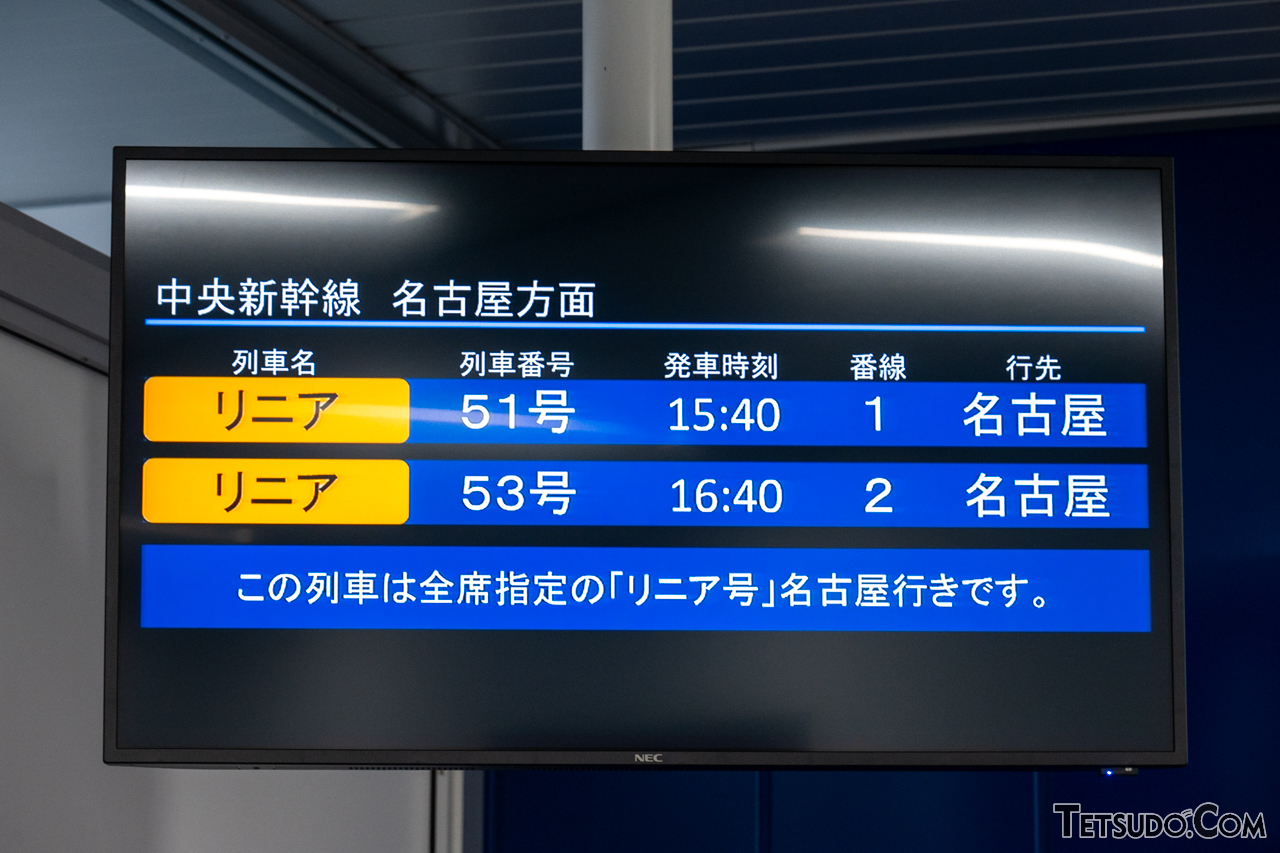 地上最速⁉ 開業前の「超電導リニア」に乗ってみた！ 「時速500キロ」の