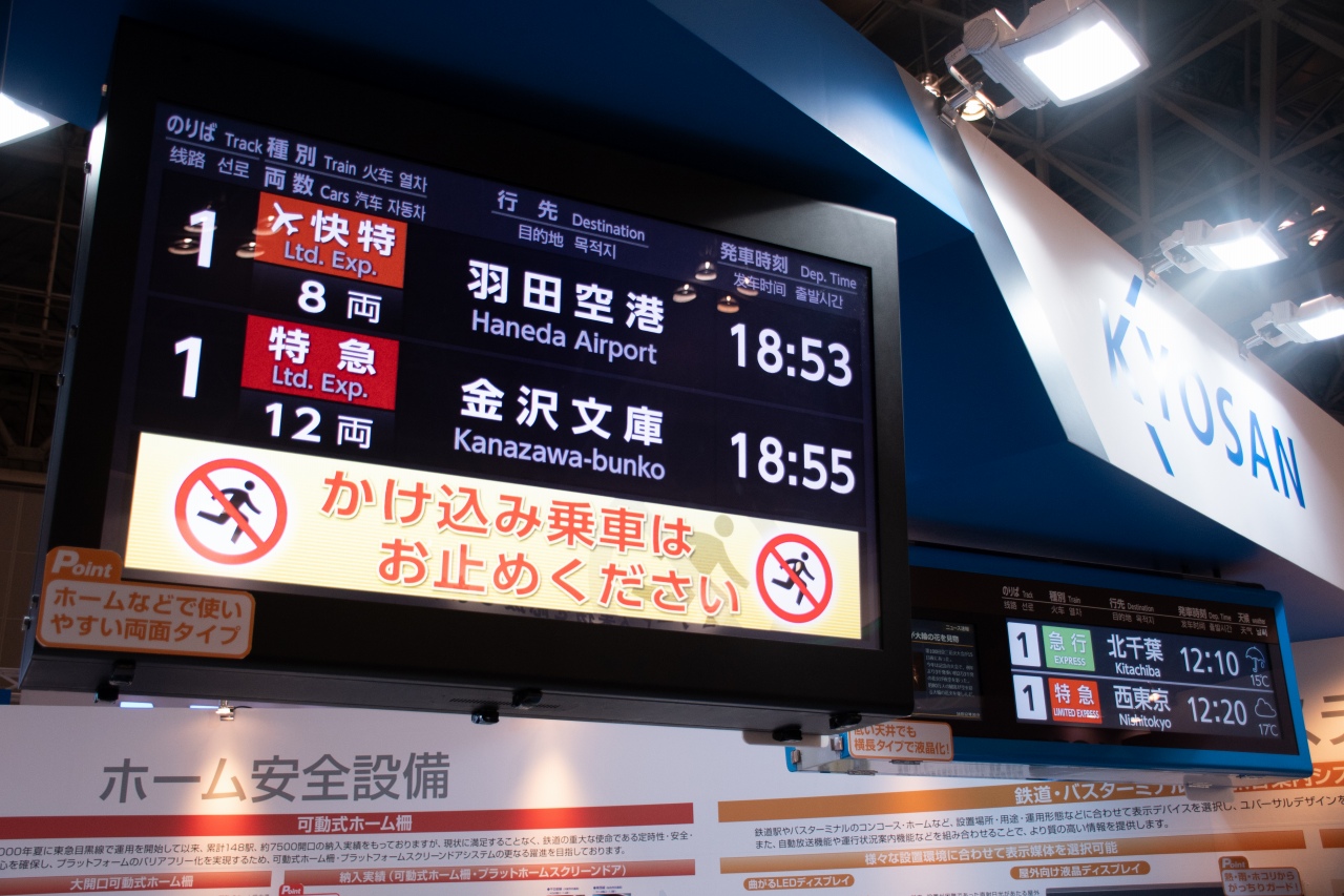 セ*T様 はかた 表示板 駅看板 今後の駅や鉄道の設備はどのように？ 駅と空港の設備機器展2018 - 鉄道コム