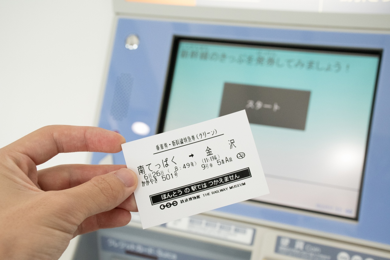 指定席券売機では、新幹線のきっぷを発券可能。もちろん実際の乗車には使用できません。隣の自動券売機でも、近距離きっぷが発券できます