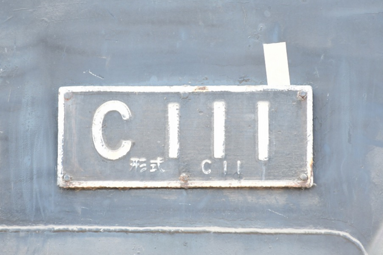 ナンバープレートは「C111」。青梅鉄道博物館にて保存されているC11形1号機のものと異なり、数字の間にスペースがありません。なお、東武鉄道での営業時に使用する車両番号は未定とのこと。