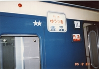 ビートル＆ＫＴＸ(ひかる)さんの投稿した写真