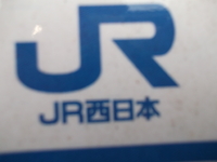 JR西日本さんの投稿した写真