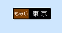 JR西日本さんの投稿した写真