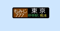 JR西日本さんの投稿した写真