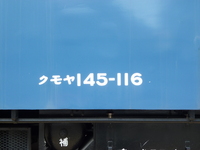 中原電車区さんの投稿した写真