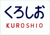 持田 裕貴さんの投稿した写真