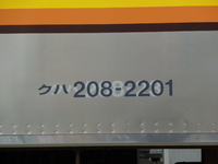 中原電車区さんの投稿した写真