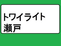 JR西日本さんの投稿した写真