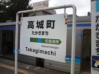 中原電車区さんの投稿した写真