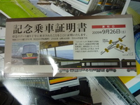 中原電車区さんの投稿した写真