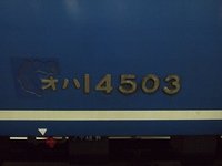 中原電車区さんの投稿した写真