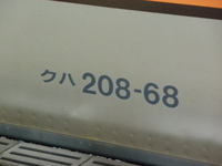 中原電車区さんの投稿した写真