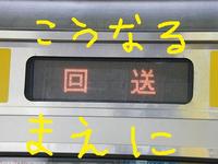 中原電車区さんの投稿した写真