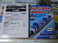 新東武鉄道さんの投稿した写真