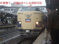 JR磐越西線大好き ７１９系さんの投稿した写真
