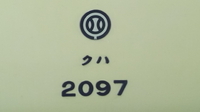 京成3500形更新車さんの投稿した写真