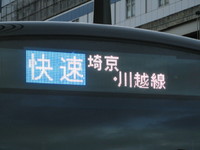 京成3500形更新車さんの投稿した写真