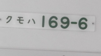 都営新宿線10－490形さんの投稿した写真