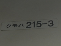 １１３系マリ１１６編成さんの投稿した写真