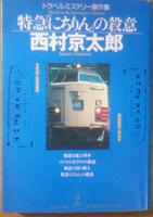 JR・213系5000番台さんの投稿した写真