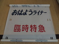 １１３系マリ１１６編成さんの投稿した写真