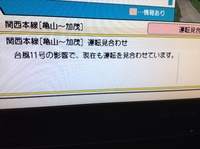 関空快速堺市行きさんの投稿した写真