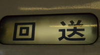 関空快速日根野行さんの投稿した写真