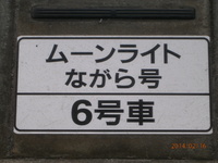 鉄道研究部　私鉄担当さんの投稿した写真