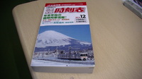 鉄道研究所　所長さんの投稿した写真