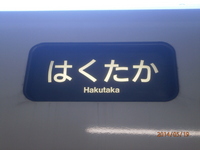 鉄道研究所　所長さんの投稿した写真