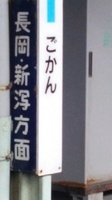 ホリデー快速奥多摩さんの投稿した写真