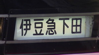 近鉄9820系 普通 東花園行さんの投稿した写真