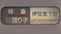 近鉄9820系 普通 東花園行さんの投稿した写真