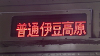 近鉄9820系 普通 東花園行さんの投稿した写真