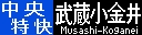 近鉄9820系 普通 東花園行さんの投稿した写真