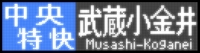 近鉄9820系 普通 東花園行さんの投稿した写真