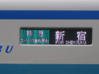 近鉄9820系 普通 東花園行さんの投稿した写真