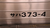 近鉄9820系 普通 東花園行さんの投稿した写真