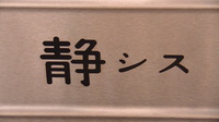 近鉄9820系 普通 東花園行さんの投稿した写真